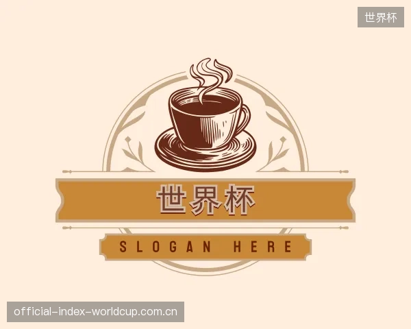 介绍世界杯官方